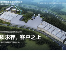 四川都钢钢铁集团股份有限公司