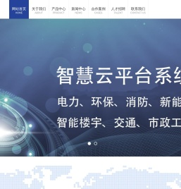 重庆韦斯哈客科技有限公司