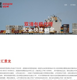 深圳汇景龙供应链管理有限公司