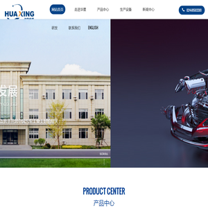 沈阳华星机械工业有限公司