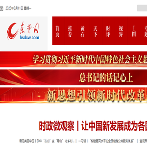 东楚网·黄石新闻网