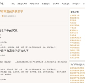 免费宝宝取名,店铺起名,公司起名,品牌命名,游戏起名