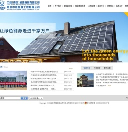 南京中核能源工程有限公司