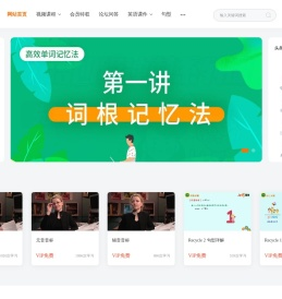 晏紫英语学习平台