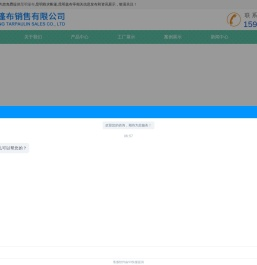 云南篷布