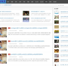火舞的好句子