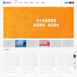 苏小兵家庭教育