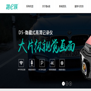 东莞市路恩电子科技有限公司