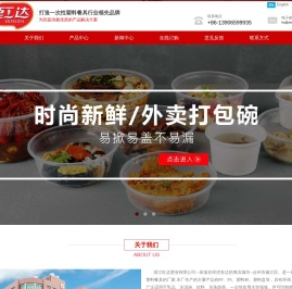 浙江红达塑业有限公司