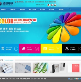 绪权印刷徐州绪权印刷有限公司