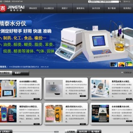 快速水分测定仪