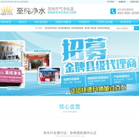 至纯空气净化器