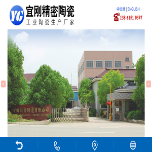 宜兴市宜刚精密陶瓷有限公司