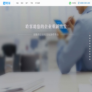 公司品高云介绍网站
