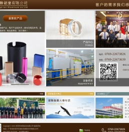 东联铝业有限公司:普通散热片,电子产品外壳,太阳花铝型材,LED灯铝型材,异型铝型材