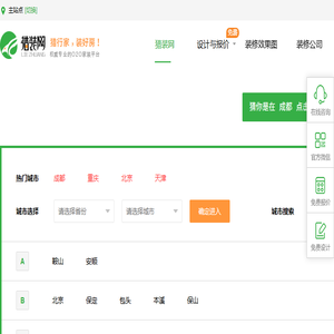 装修网