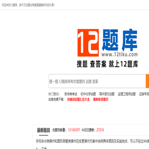 专业的试题答案解析分享平台