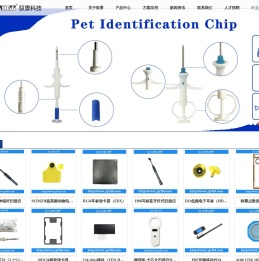 电子耳标/RFID读卡器/植入芯片
