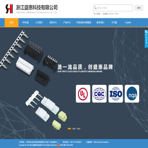 浙江盛惠科技有限公司