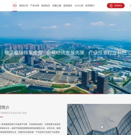 遂宁天一投资集团有限公司