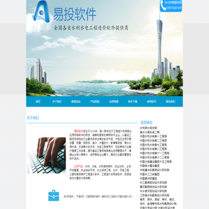易投软件