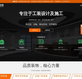 【甲方装饰】合肥工装公司