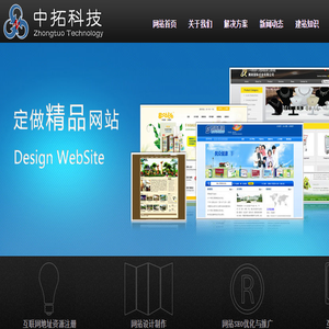 阜阳网站建设