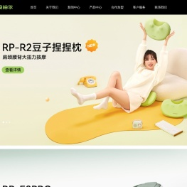 山东锐珀尔健康科技有限公司