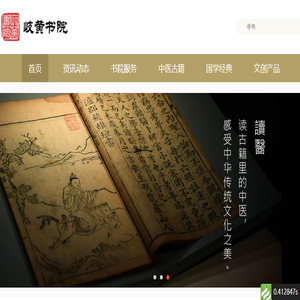 岐黄书院
