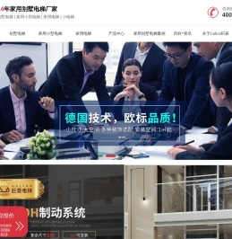 上海家用电梯