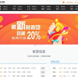 履带吊资源共享网