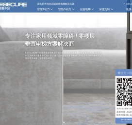 意墅电梯(上海)有限公司