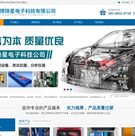 淄博琦星电子科技有限公司