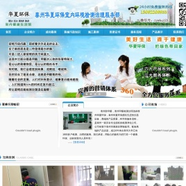 泰州甲醛检测治理