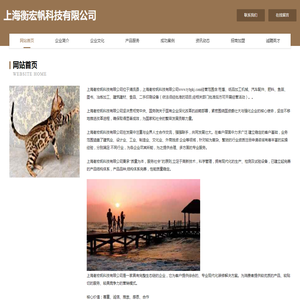 上海衡宏帆科技有限公司