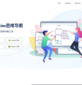 MindLine思维导图