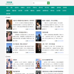 每天推荐热门好看的完本小说