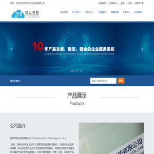双云科技