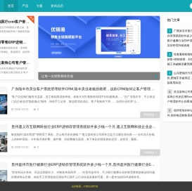 智能营销管理系统