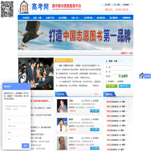 高中家长信息服务平台