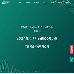 知业科技