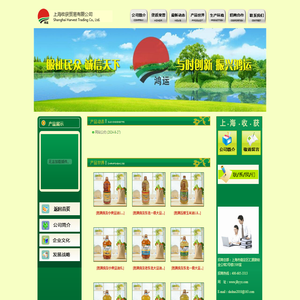 中国鸿运