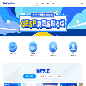 广州图灵编程