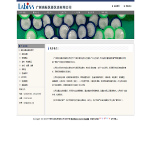 广州南标仪器仪表有限公司