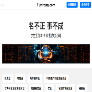 Fuyirong