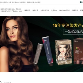 染发膏oem