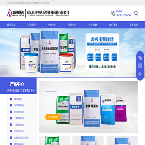 山东高创恒达新型建材科技有限公司