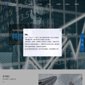 克拉克(深圳)自动化技术有限公司