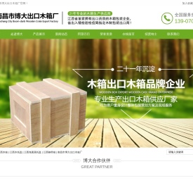 江西博大木箱