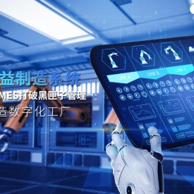 武汉mes软件系统平台/mes供应商/节能管理系统
